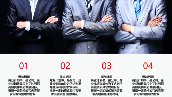 部门晨会例会公司开会通用PPT模板