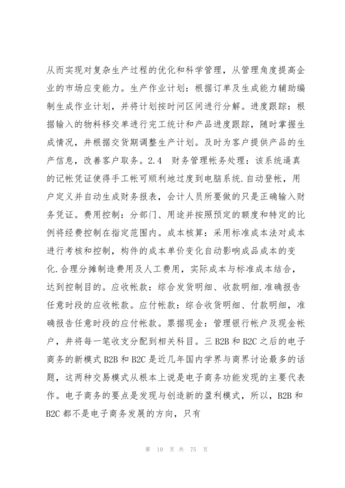 优秀论文范文5000字10篇.docx
