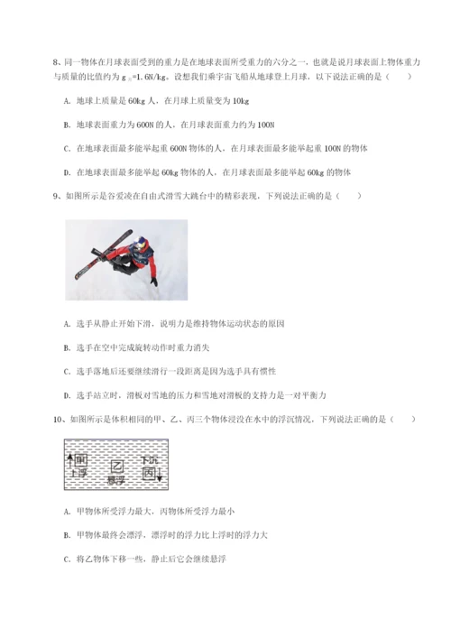 基础强化四川德阳外国语学校物理八年级下册期末考试章节测试B卷（详解版）.docx