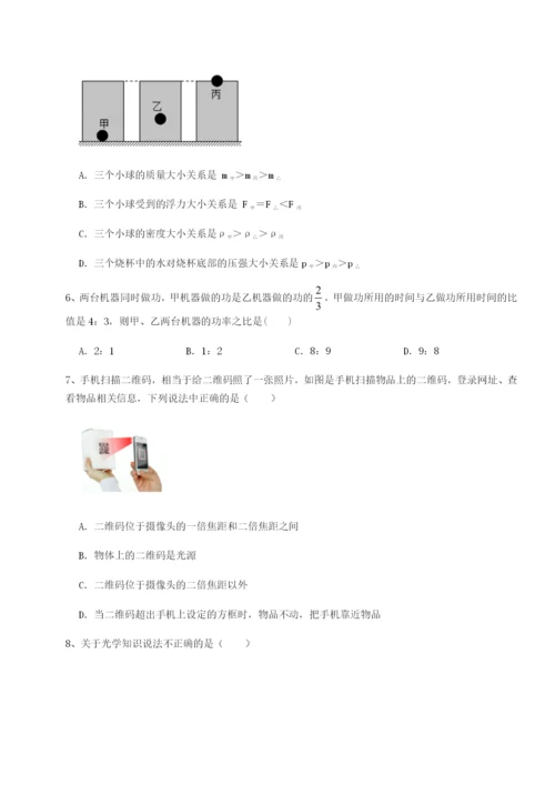 滚动提升练习湖南湘潭市电机子弟中学物理八年级下册期末考试综合练习练习题（详解）.docx