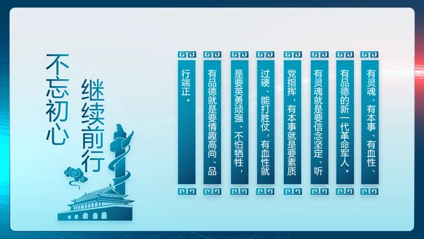 参军报国不负韶华征兵军事部队动态PPT模板