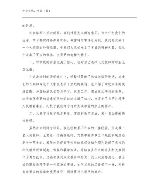 妈妈胜过好老师心得优选范文21篇.docx