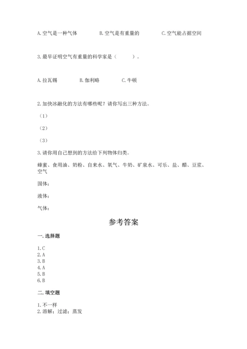 教科版三年级上册科学期末测试卷带答案（巩固）.docx