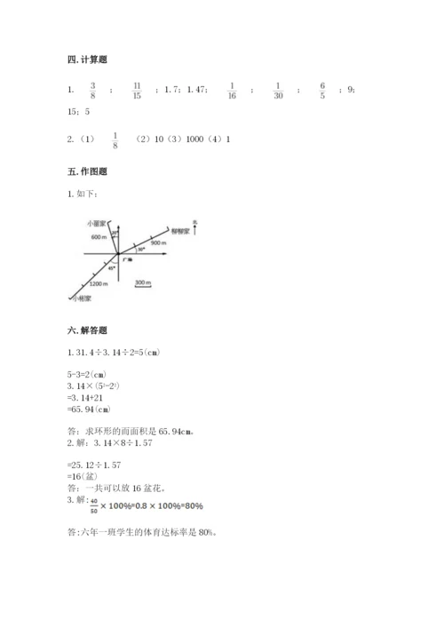 小学数学六年级上册期末测试卷附参考答案ab卷.docx