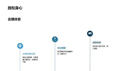 重阳节出游指南