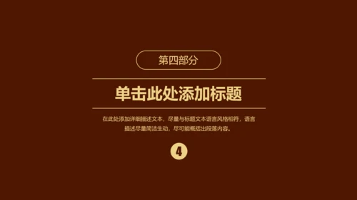 香格里拉红酒葡萄酒工作述职动态PPT