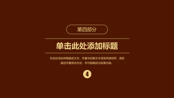 香格里拉红酒葡萄酒工作述职动态PPT