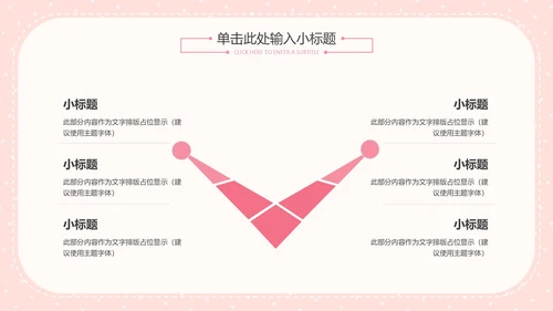 粉色简约女神节活动策划PPT模板