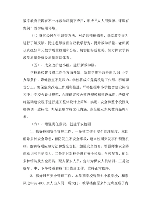 文明校园创建活动实施专项方案.docx