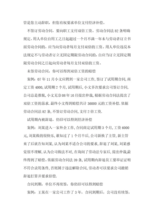 单位职工劳动合同