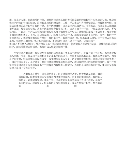 二级心理咨询师个人成长报告计划