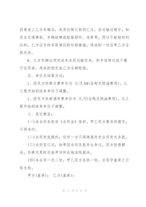 简易版水泥罐车运输合同模板.docx