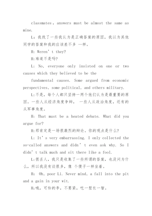 独立思想的议论文.docx
