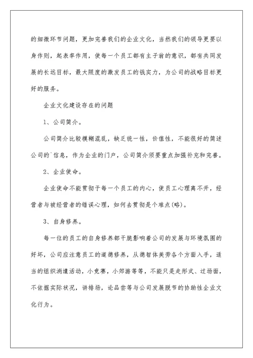 2022职员年度工作计划万能模板