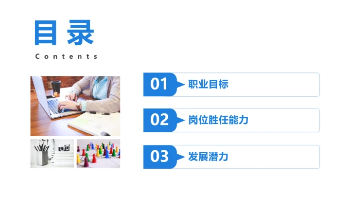英语专业大学生求职综合展示大学生个人能力展示通用PPT模版
