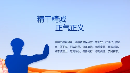 公安机关党史学习工作总结动态PPT