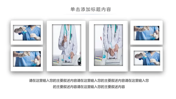基因生物化学医疗医学DNA学术研究PPT