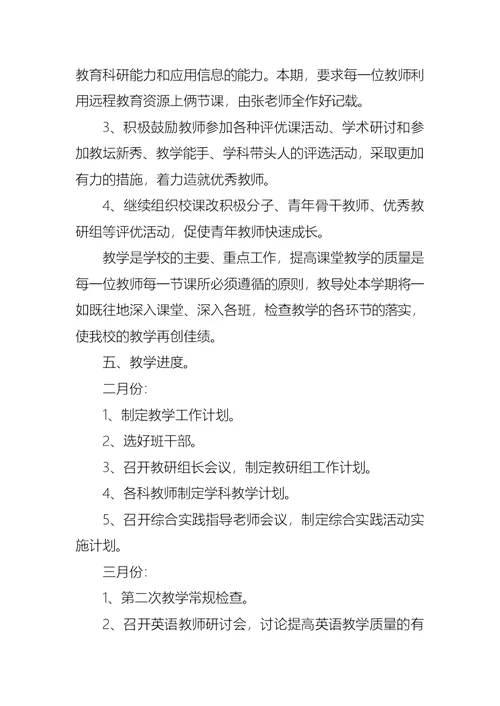 关于实习生个人实习计划汇总八篇