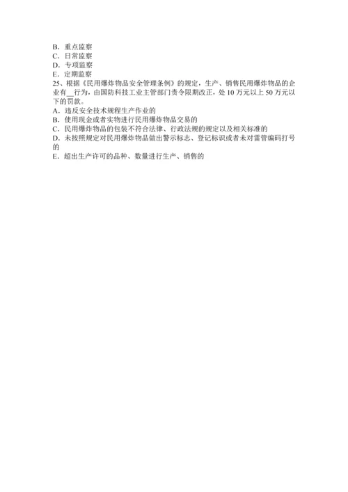 上半年广西安全工程师安全生产法职业病防治的法律责任考试试题.docx