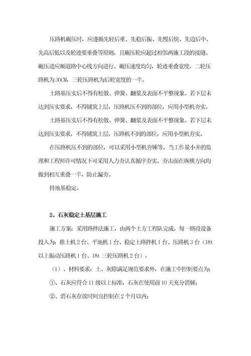 南京某市政道路施工方案.docx