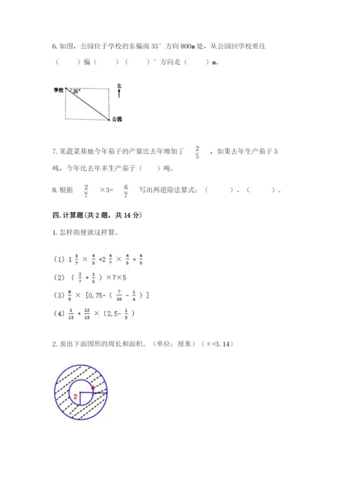 2022人教版六年级上册数学期末卷（网校专用）.docx