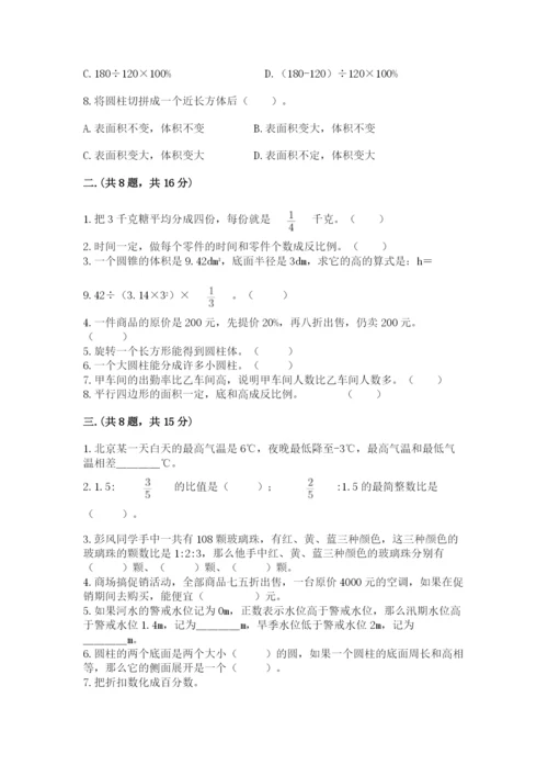 最新苏教版小升初数学模拟试卷及答案（新）.docx
