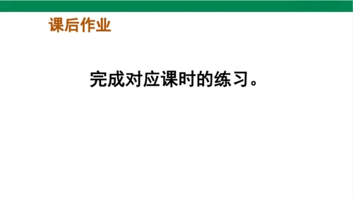 新人教版数学一年级上册8.7整理和复习课件(38张PPT)