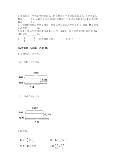 重庆市南川市六年级下册数学期末测试卷精选.docx