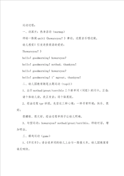 10加几教案优质5篇