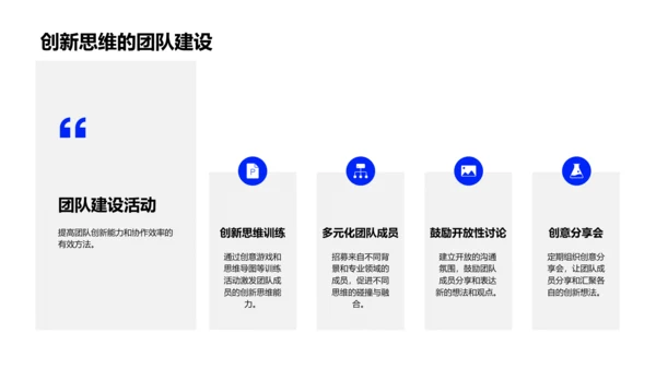 体育营销创新解析PPT模板