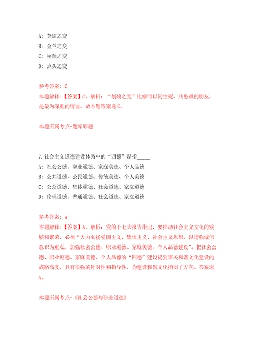 浙江省余姚市大顺汽车综合性能检测服务有限公司招聘3名工作人员模拟训练卷第7版