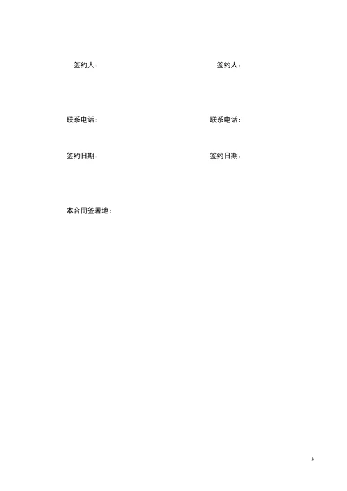 阀门购销合同