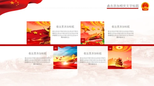 检察院司法监督反腐倡廉PPT模板总结汇报