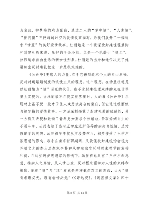 学习马克思主义政治经济学之感想 (4).docx