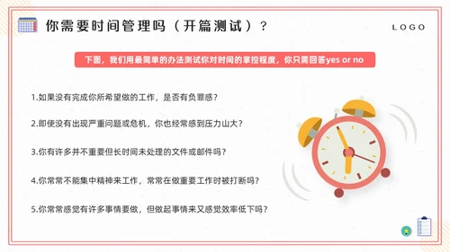 粉黄插画把时间管理变成一种习惯PPT模板宣传PPT动态PP自我管理
