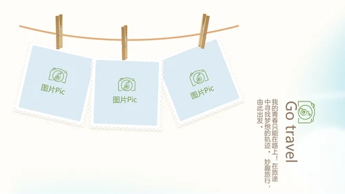 意大利罗马旅行动态PPT模板