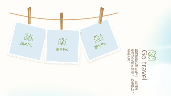 意大利罗马旅行动态PPT模板