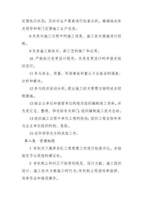 公路关键工程管理部管理新版制度汇编.docx