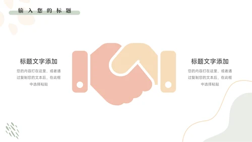 红色文艺风莫兰迪月度工作总结PPT模板