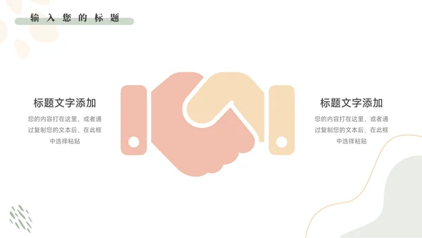 红色文艺风莫兰迪月度工作总结PPT模板
