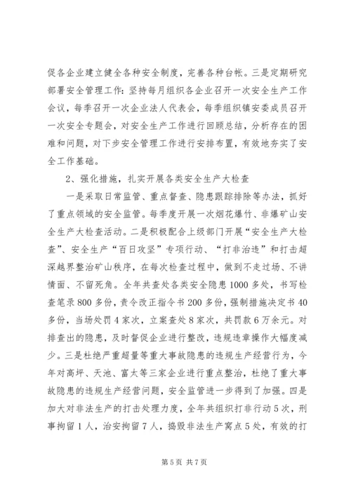 乡镇经发办年度经济工作总结.docx