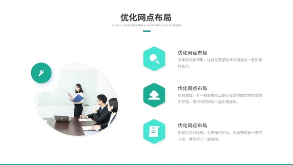 简约商务励志风岗位竞聘个人简历自我介绍ppt模板