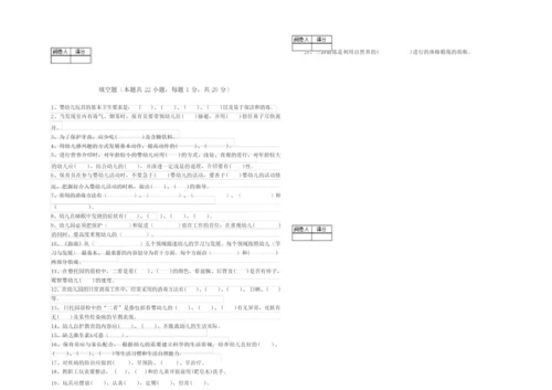 2019年四级保育员(中级工)综合检测试题B卷 含答案.docx