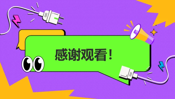 用电安全教育中小学安全用电培训通用PPT模板