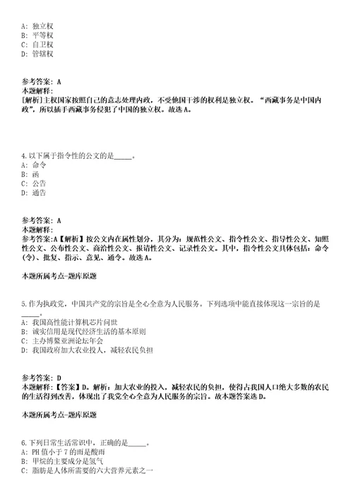 广东珠海数字化城市管理中心2022年招聘18名工作人员冲刺卷附答案与详解