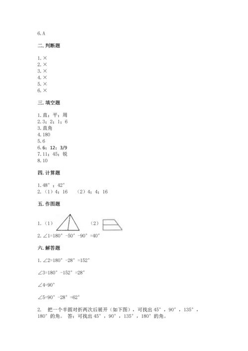 北京版四年级上册数学第四单元 线与角 测试卷附答案（培优）.docx