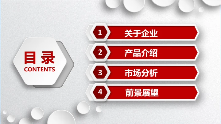 大气简约公司企业介绍产品宣传PPT模板