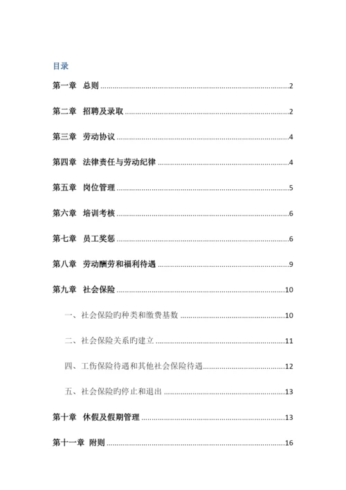 劳务派遣管理制度2.docx