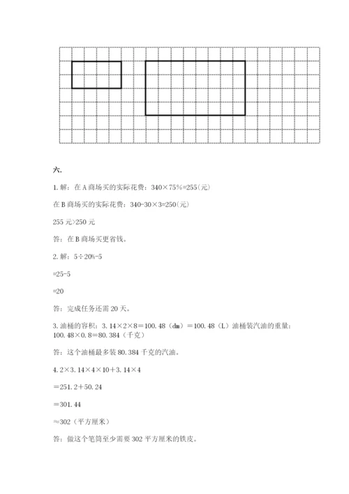 四川省【小升初】2023年小升初数学试卷附答案（培优）.docx