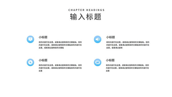 简约风蓝色学生高三高考倒计时PPT模板